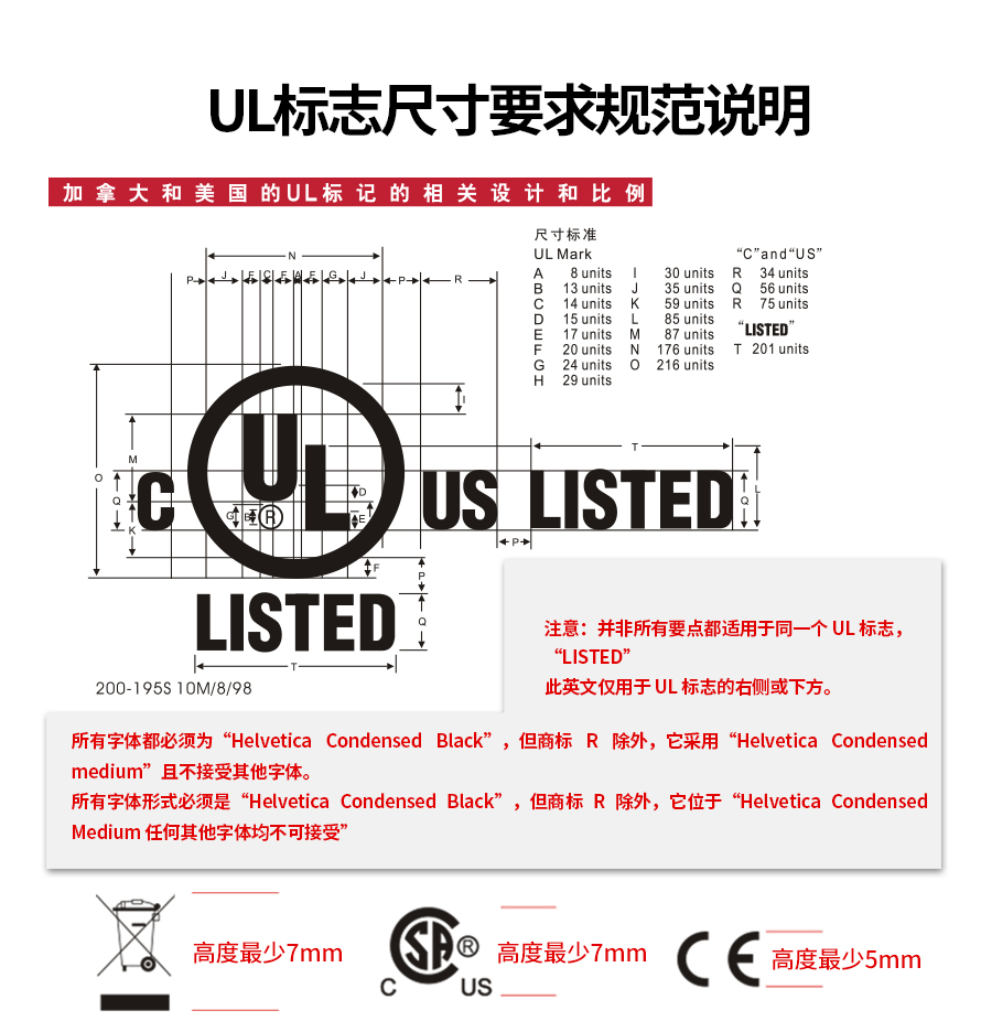 冰箱UL標(biāo)簽